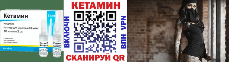 что такое наркотик  Никольск  Кетамин VHQ 